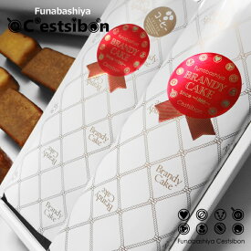 セシボン-C'estsibon-ブランデーケーキ-2本入-プレーン×コーヒー（ロング） 送料無料 洋菓子 生菓子 ケーキ ブランデー 洋酒 バレンタイン ホワイトデー 母の日 父の日 お中元 敬老の日 お歳暮 お年賀 お祝い 内祝 ギフト お返し 冷蔵 船橋屋 あす楽対応 最強翌日配送