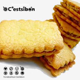 セシボン-C'estsibon-バターサンド- はね駒 焼き菓子 フルーツサンド バタークリームサンド レーズンサンド ドライフルーツ NHK 連続テレビ小説 個包装 単品 景品 業務用 あす楽対応 常温or冷蔵 船橋屋 瀬止凡