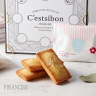 セシボン-C'estsibon-フィナンシェ-7個入 秘すれば花 誕生日 バレンタイン ホワイトデー 母の日 父の日 …