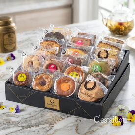 セシボン-C'estsibon-フルーツケーキ20個入 焼き菓子 詰め合わせ ギフト お祝い 内祝い お返し 誕生日 プレゼント ハロウィン ホワイトデー 母の日 父の日 お中元 敬老の日 七五三 お歳暮 お年賀 食べ物 焼き菓子ギフト 春 夏 秋 冬 あす楽 グルメ 最強翌日配送 送料無料