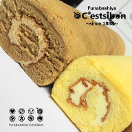セシボン-C'estsibon-バタークリームロールケーキ2本入 冬ギフト クリスマス 食べ物 お歳暮 お年賀 お年…