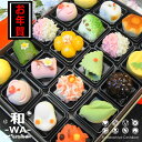 【お届けは12/29から】セシボン-C'estsibon-和-WA-「彩」上生菓子20個入 送料無料 お歳暮 お年賀 年末 年始 冬ギフト …