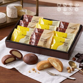 セシボン-C'estsibon-フロマンジュ＆ショコランジュ12個入 ミルク饅頭 チョコ饅頭 フロマージュ チーズ ミルクまんじゅう 和菓子 洋菓子 半生菓子 個包装 詰め合わせ お祝い 内祝い お返し ギフト プレゼント 敬老の日 ご挨拶 銘菓 お土産 春 夏 秋 冬 あす楽 最強翌日配送