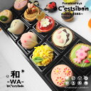 セシボン-C'estsibon-プチケーキ×和-WA-「彩」上生菓子セット10個入 春ギフト 父の日 お中元 夏ギフト 七夕 敬老の日 ご挨拶 食べ物 お返し 生菓子 和菓子 洋菓子 お菓子 お祝い 内祝い プレゼント ギフト 誕生日 お取り寄せ 詰め合わせ 送料無料 あす楽対応 最強翌日配送