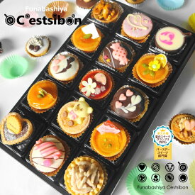 【送料込】セシボン-C'estsibon-プチケーキ15個入 卒業 入学 異動 ご挨拶 子供の日 帰省 手土産 母の日 父の日 お菓子 洋菓子 お取り寄せ スイーツ ギフト プチギフト プレゼント タルト プチフール 初節句 お祝い お返し 内祝い 出産祝 誕生日 ケーキ 冷蔵