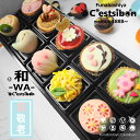 セシボン-C'estsibon-プチケーキ×和-WA-「彩」上生菓子セット10個入 送料無料 お中元 暑中見舞い 残暑見舞い お盆 敬老の日 祝敬老 夏ギフト お返し 生菓子 和菓子 お菓子 お祝い 内祝い プレゼント ギフト 誕生日 詰め合わせ 高級 お取り寄せ 冷凍 あす楽対応 最強翌日配送