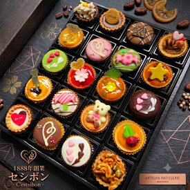 セシボン-C'estsibon-プチケーキ20個入 夏ギフ お中元 七夕 夏ギフト 敬老の日 ご挨拶 お菓子 洋菓子 お取り寄せ 詰め合わせ マイクロケーキ スイーツ ギフト プレゼント タルト プチフール お祝い お返し 内祝い 出産祝い 誕生日 ケーキ あす楽 最強翌日配送 送料無料