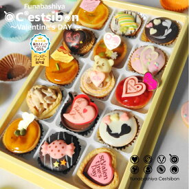 【お届けは2/6から】セシボン-C'estsibon-バレンタインスイートハートプチケーキ15個入 バレンタイン 義理チョコ 本命 タルト プチフール マイクロケーキ 職場 まとめて 幼稚園 小学生 お返し プチタルト 義理 プレゼント ギフト お菓子 冷蔵 送料無料 あす楽 最強翌日配送