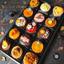 セシボン-C'estsibon-ハロウィンプチケーキ15個入 ハロウィンギフト おうちで 秋ギフト Halloween ギフト パーティー 誕生日 お祝い 内祝い お返し お取り寄せ 個包装 詰め合わせ 配る プレゼント お菓子 洋菓子 スイーツ 業務用 2025 冷蔵 最強翌日配送 あす楽 送料無料
