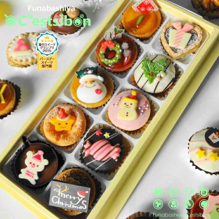 楽天市場 クリスマスギフト セシボン C Estsibon クリスマスプチケーキ10個入 クリスマス お歳暮 ケーキ プレゼント クリスマスケーキ おうち 誕生日 スイーツ お取り寄せ プチギフト ギフト パーティー お菓子 洋菓子 冷蔵 おうちでクリスマス セシボン C Estsibon