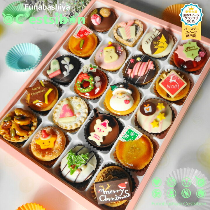 楽天市場 最終受付 セシボン C Estsibon クリスマスプチケーキ個入 クリスマス お歳暮 ケーキ プレゼント クリスマスケーキ おうち 誕生日 スイーツ お取り寄せ 内祝 ギフト パーティー お菓子 洋菓子 予約 冷蔵 おうちでクリスマス セシボン C Estsibon