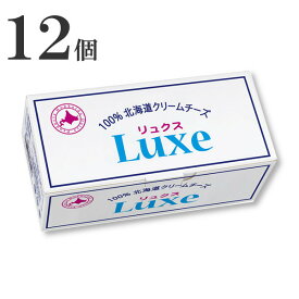 北海道乳業 リュクス クリームチーズ 1kg×12個