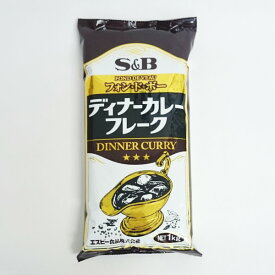 エスビー食品 SB ディナーカレーフレーク 1kg