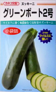 ズッキーニ 苗の通販 価格比較 価格 Com