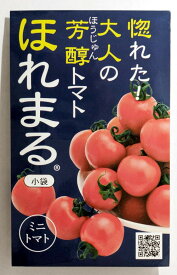 【渡辺農事】ほれまるミニトマト　14粒