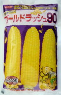 【サカタのタネ】ゴールドラッシュ90　2000粒