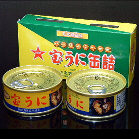 宝うに缶詰 キタムラサキウニ2個セット