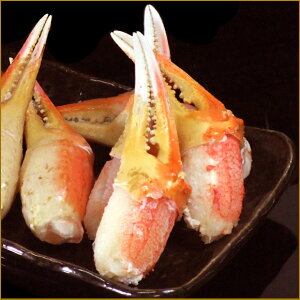 ずわいがに爪 1kg (ボイル冷凍)