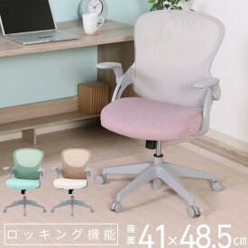 オフィスチェア 女性 アーム デスクチェア PCチェア コンパクト 淡い パステル 作業 仕事 コンパクトチェア 椅子 高さ調整 昇降 高さ 調整 在宅 ベージュ ブラウン ピンク グレー グリーン パステル くすみ くすみカラー