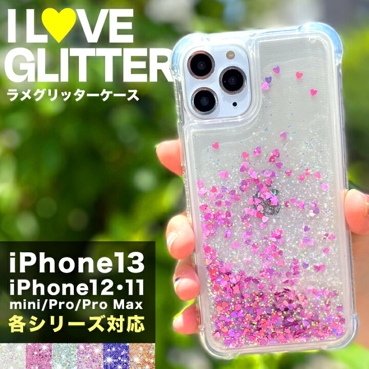楽天市場 当日発送可 キラキラ ラメ アイフォン Iphone 11 12 13 Pro Max Mini プロマックス スマホ ケース カバー 全多機種対応 動く 流れ 透明 クリア カジュアル かわいい おしゃれ 韓国 レンズ保護 高級感 鮮やか 多彩 カラフル 綺麗 ハート