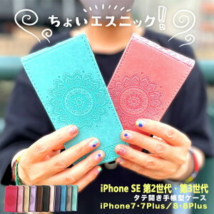 y1000~|bLzc^ 蒠^ ACtH iPhone 8 8+ 7 7+ Plus iPhone SE2 2020 iPhone SE3P[X @Ή J[h ܂ ԕ GXjbN  xg X^h z^ J