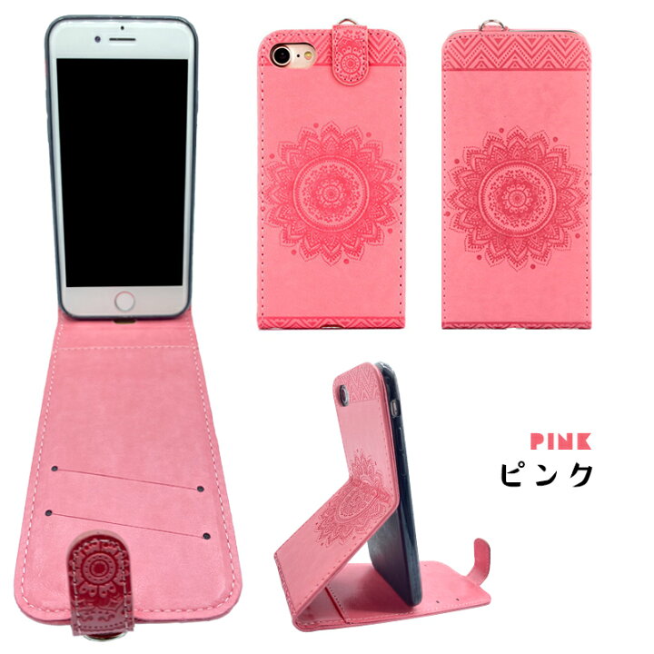 楽天市場 当日発送可 1000円ポッキリ 縦型 手帳型 アイフォン Iphone 8 8 7 7 Plus Iphone Se第2世代 Iphone Se第3世代ケース スマホ ケース カバー 多機種対応 カード入れ 二つ折り 花柄 エスニック 左利き ベルト スタンド マグネット カード収納