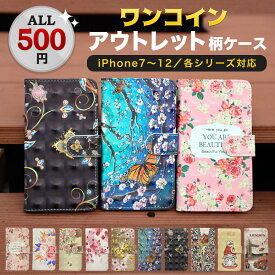 楽天市場 スマホケース 手帳型 安い かわいいの通販