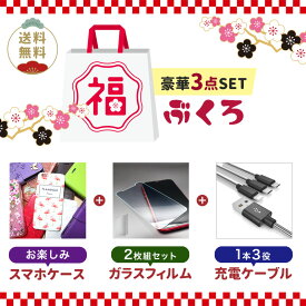 楽天市場 福袋 特徴 ケース シート 高光沢 スマートフォン タブレット の通販