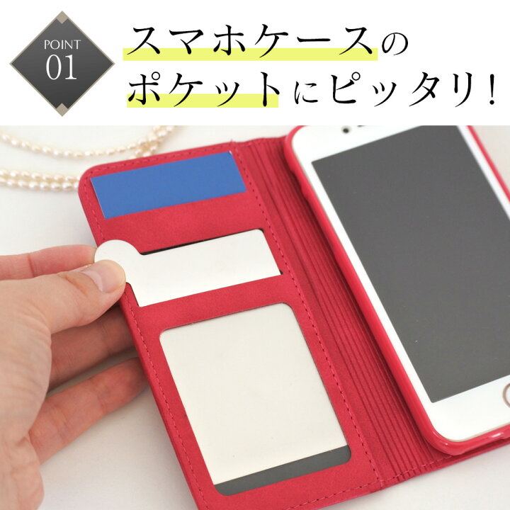 楽天市場 コンパクトミラー 割れない鏡 手鏡 カード型ミラー スマホケースやカード入れに 取っ手付き ステンレス コンパクトミラー カード入れ 無地 手帳カバー 名刺入れ 財布 ポケット 手帳型 スマホケース ポケット 携帯ケース 全機種対応 ミラー付 鏡付き クリスマス