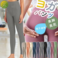 ヨガパンツ ヨガウェア スパッツ レギンス ヨガ フィットネスパンツ レディース ジム パンツ トレーニン…