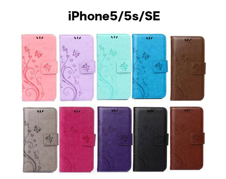 楽天市場 スマホケース Iphone5ケース おしゃれ Iphone5sケース Iphone Iphone5手帳型スマホケース 横マグネット Iphone5ケース 手帳型スマホケース Iphone5sケース レザー革 Iphone Seケース 手帳型スマホケース アイフォン5 ケース Iphone5ケース Iphone5s スマホ
