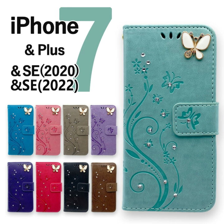 楽天市場 スマホケース 手帳型スマホケース Iphone7手帳型 ラインストーンiphone7 おしゃれ アイフォン7 アイフォン7 プラスケース 手帳型 Iphone7蝶 花柄iphone7 キラキラ Iphone Se第2世代ケース 手帳型 Iphone7 レザー 革 Iphone7 Iphone Se ケース Funclover 楽天市場 スマホケース 手帳型スマホケース Iphone7手帳型 ラインストーンiphone7 おしゃれ アイフォン7 アイフォン7 プラスケース 手帳型 Iphone7蝶 花柄iphone7 キラキラ Iphone Se第2世代ケース 手帳型 Iphone7 レザー 革 Iphone7 Iphone Se ケース Funclover