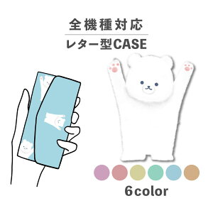 X}zP[X蒠^ 킢  ؍ ȂłΉ ^[^ iPhone15 iPhone14 iPhoneSE Google Pixel GNXyA MNV[ 낢 F VN} 낭 |[[  Aj} q