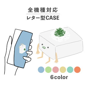 スマホケース手帳型 かわいい おしゃれ 韓国 なんでも対応 レター型 iPhone15 iPhone14 iPhoneSE Google Pixel エクスペリア ギャラクシー おもしろい 豆腐 生き物 食べ物 大根おろし ゆるキャラ イラス