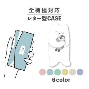 X}zP[X蒠^ 킢  ؍ ȂłΉ ^[^ iPhone15 iPhone14 iPhoneSE Google Pixel GNXyA MNV[ 낢 F 낭 yM  CXg 菑 