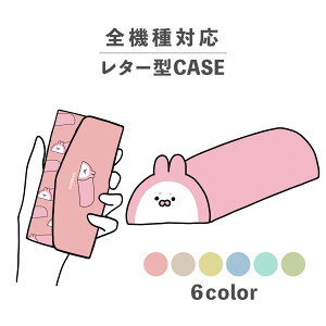 スマホケース手帳型 かわいい おしゃれ 韓国 なんでも対応 レター型 iPhone15 iPhone14 iPhoneSE Google Pixel エクスペリア ギャラクシー おもしろい かまぼこ うさぎ 兎 食べ物 イラスト 手書き 動物