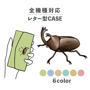 X}zP[X蒠^ 킢  ؍ ȂłΉ ^[^ iPhone15 iPhone14 iPhoneSE Google Pixel GNXyA MNV[ 낢 JugV r[g  CXg 菑  