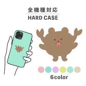 スマホケース かわいい おしゃれ 韓国 iPhone15 iPhone14 なんでも対応 iPhoneSE Google Pixel エクスペリア ギャラクシー 背面型 おもしろい キメラシリーズ クマカニ くま カニ 蟹 かわいい ポップ くすみカラー シュール