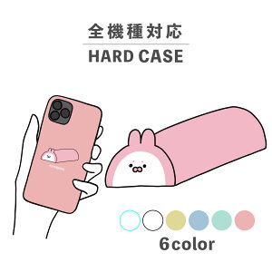 スマホケース かわいい おしゃれ 韓国 iPhone15 iPhone14 なんでも対応 iPhoneSE Google Pixel エクスペリア ギャラクシー 背面型 おもしろい かまぼこ うさぎ 兎 食べ物 イラスト 手書き 動物 アニマル