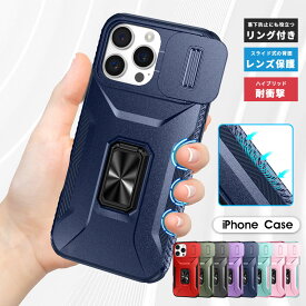 スマホケース iphone 16e 16 15 14 13 12 11 pro Plus Pro max mini iPhoneX XR Xs XsMax カバー スライド式 レンズ保護 iphone 16 pro ケース iPhone SE 第2世代 SE第3世代ケース 耐衝撃 アイフォン 15 pro maxケース リング付き iphone 14 proケース スタンド