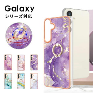 スマホケース Galaxy A36 5G ケース ギャラクシー S25 Ultra ケース 大理石風 galaxy s24 fe ケース Galaxy S24 Ultraカバー かわいい galaxy s23 ultra カバー 背面リング Galaxy a53 5Gケース 携帯ケース ギャラクシ