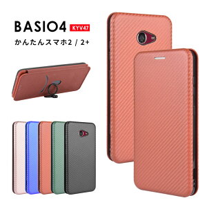 スマホケース BASIO4 KYV47ケース マグネット式 basio4 kyv47 ケース 手帳型 京セラ ベイシオ4 京ケース 炭素繊維調 かんたんスマホ2 / 2+ケース 財布型 KYOCERA かんたんスマホ2 A001KC ケース リングスト