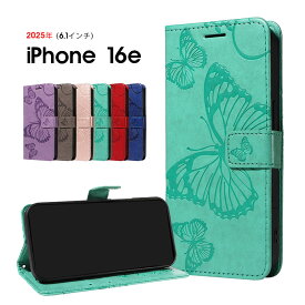 スマホケース iPhone 16e 6.1インチ用ケース バタフライ柄 かわいい iphone 16eカバー 手帳型 アイフォン16e ケース 型押し 蝶柄 iphone16e 手帳型ケース レザーケース iPhone16Eケース スタンド機能 iPhone 16e 保護ケース ストラップ付き アイフォン16Eケース 全面保護