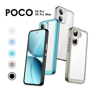 �X�}�z�P�[�X POCO X8 Pro�P�[�X POCO X8 Pro Max�P�[�X �w�ʓ��� �|�R x8�v���}�b�N�X�P�[�X �N���A�P�[�X �V���I�~ �|�R x8 pro max�P�[�X �����ߗ� poco x8 pro max �J�o�[ �w��h�~ Xiaomi POCO X8 Pro Max�P�[