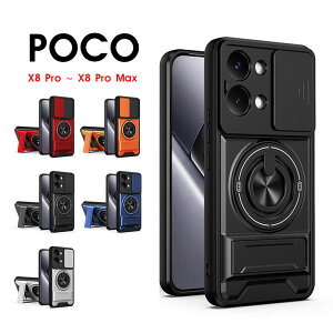 �X�}�z�P�[�X POCO X8 Pro�P�[�X POCO X8 Pro Max�P�[�X �X���C�h�� �����Y�ی� �|�R x8�v���}�b�N�X�P�[�X 360°��] �X�^���h �c�����Ή� �V���I�~ �|�R x8 pro max�P�[�X �w�ʃ����O poco x8 pro max �J�o�[