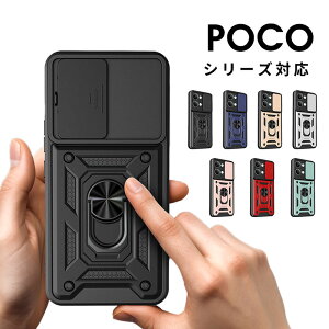 �X�}�z�P�[�X POCO X8 Pro�P�[�X �w�ʃ����O POCO X8 Pro Max�P�[�X �X���C�h�� �����Y�ی� �|�R x8�v���}�b�N�X�P�[�X �X�^���h �V���I�~ �|�R x8 pro max�P�[�X poco m8 5G �g�уP�[�X poco x8 pro max �J�o�[ 