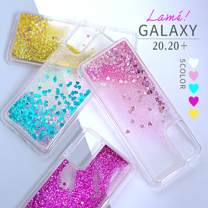 楽天市場 当日発送可 キラキラ ラメ ギャラクシー Galaxy S 5g Puls スマホ ケース カバー 流れ 動く 透明 クリア カジュアル かわいい おしゃれ 韓国 大人女子 レンズ保護 上品 女性 高級感 鮮やか 多彩 カラフル 綺麗 ハート ソフト