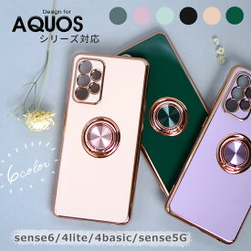 ≪ メッキ加工 アクオス ≫ AQUOS R7 wish wish2 wish3 sense8 sense6 sense6s sense7 sense7 Plus sense 4 lite basic 5G スマホ ケース カバー 多機種対応 リング付き おしゃれ 落下防止 キズ防止 車載ホルダー スタンド AQUOS R8 Proケース