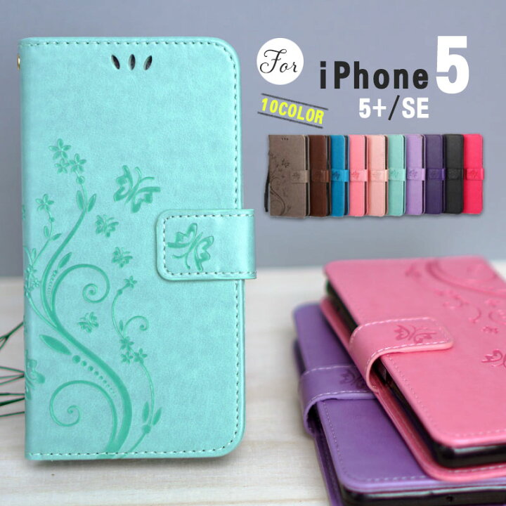 楽天市場 当日発送可 1000円ポッキリ キラキラ 手帳型 アイフォン Iphone 5 5s Se 旧機種 スマホ ケース カバー 財布 カード入れ 二つ折り マグネット かわいい 花柄 蝶 合皮 レザー おしゃれ 革 多機種対応 韓国 カード収納 大人女子 フラワー ストラップ 楽天市場 当日発送可 1000円ポッキリ キラキラ 手帳型 アイフォン Iphone 5 5s Se 旧機種 スマホ ケース カバー 財布 カード入れ 二つ折り マグネット かわいい 花柄 蝶 合皮 レザー おしゃれ 革 多機種対応 韓国 カード収納 大人女子 フラワー ストラップ