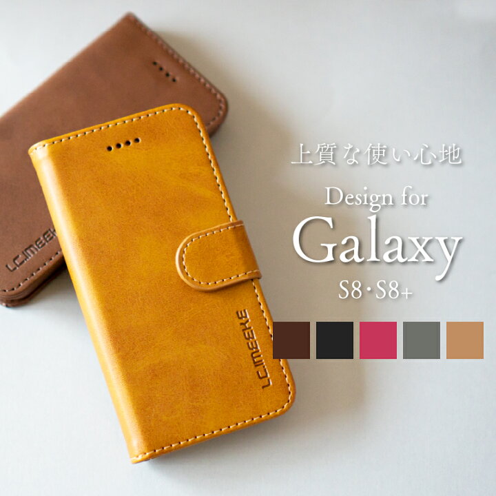 楽天市場】≪ 合皮 手帳型 ギャラクシー ≫ Galaxy S8 + スマホ ケース 